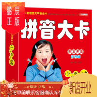 鹏辰正版拼音卡片小学一年级学前儿童用教具语文专项训练全套无图拼音卡学声母韵母拼读汉语直映幼小衔接幼儿园字母表