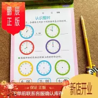 鹏辰正版时间与人民币幼小衔接专项练幼儿园教材练习册认识时间时钟分钟表作业本认识人民币兑换口算题卡天天练