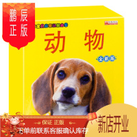 鹏辰正版幼儿童看图识物早教书籍婴儿识字认知卡片0-1-2-3岁一两岁宝宝天天学说话绘本启蒙益智撕不烂学习动物