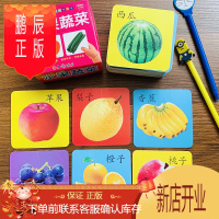 鹏辰正版婴幼儿童看图认水果蔬菜卡片宝宝早教认知卡片0-1-2-3岁宝宝彩图认物卡益智玩具儿童认知卡水果 蔬菜