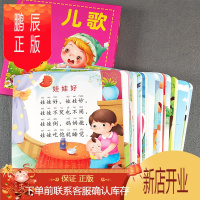 鹏辰正版看图儿歌 宝宝早教卡片 撕不烂早教书 儿歌卡 童谣彩色有图大卡 童谣书儿歌书 0-3-6岁幼儿启蒙认