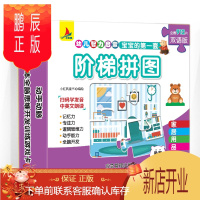 鹏辰正版12张宝宝的套阶梯拼图 生活家居用品 0-3岁婴幼儿智力启蒙早教拼版 中英双语儿童认物卡片 全脑开发