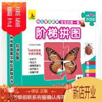 鹏辰正版购9912张宝宝的套阶梯拼图 昆虫植物 中英双语认知卡 婴幼儿智力启蒙早教拼版 0-3岁儿童全脑开发