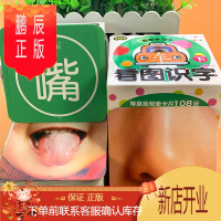 鹏辰正版幼儿看图识字卡片带注音早教认知卡片幼儿园0-3-6岁宝宝看图认字卡片婴幼儿启蒙早教益智学前班教材学龄
