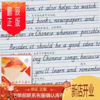 鹏辰正版丁永康字帖 英语作文 高中生分英语作文中性笔钢笔字帖学生初学入门者通用