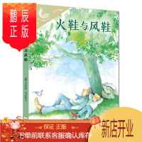 鹏辰正版火鞋与风鞋 彩乌鸦系列 入选2003/04/06年全国中小学图书馆 校园儿童文学7-8-9-10-1