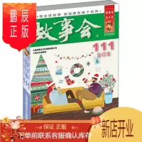 鹏辰正版2019年故事会 合订本 111期 故事会编辑部编 著 故事会编辑部 编 民间文学文学 新华书店图书
