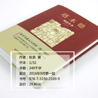 鹏辰正版正版 塔木德（精）成就多位著名世界巨人的经典名作 堪比羊皮卷的成功励志传世智慧