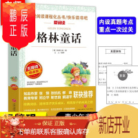 鹏辰正版格林童话 原版中小学生青少年版课外书籍11-14岁 儿童故事书籍 世界经典名著