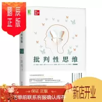 鹏辰正版 批判性思维(原书第12版)机械工业出版社 布鲁克·诺埃尔·摩尔