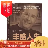 鹏辰正版丰盛人生:安利创始人理查 狄维士自传 理查·狄维士 湛卢文化 预售