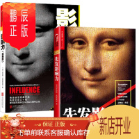 鹏辰正版 影响力+先发影响力 2册套装 “影响力教父”西奥迪尼时隔30年首部重磅力作