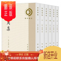 鹏辰正版 黄道周集(精) [套装共6册]理学丛书