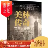 鹏辰正版 美林传奇:百年兴衰录 金融公司的真实兴衰史 商业史传 书籍 机械工业出版
