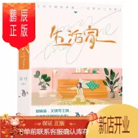 鹏辰正版新书--生活家9787549276738