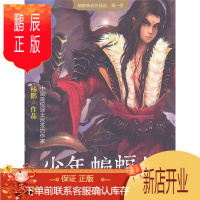 鹏辰正版杨鹏获奖作品选:少年蝙蝠侠9787550501966