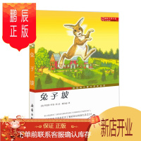 鹏辰正版 国际大奖小说 兔子坡 纽伯瑞儿童文学奖 儿童文学挂失 老师班主任推荐三四五六年级必读书