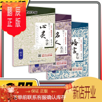 鹏辰正版墨点字帖经典文化系列楷书 格言警句+名人名言+心灵小语 荆霄鹏书写字教材书写者初高中学生楷书