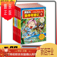 鹏辰正版冒险岛数学奇遇记1-5共5册 6-12周岁小学生数学阅读书籍高斯数学绘本儿童漫画6-7-10岁故事书