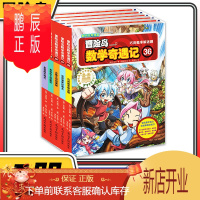 鹏辰正版冒险岛数学奇遇记36-40共5册 6-12周岁小学生数学阅读书籍高斯数学绘本儿童漫画6-10岁故事