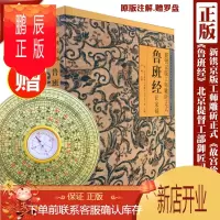 鹏辰正版正版《鲁班经》全书原名《工师雕新正式鲁班木经匠家境》真本原版明午荣编选吉择日鲁班尺的用法安居书籍