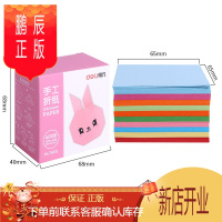 鹏辰正版彩纸手工纸折纸彩色硬卡纸彩色纸儿童折纸材料正方形彩纸幼儿园彩纸儿童彩色卡纸折纸diy制作 千纸鹤