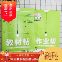 鹏辰正版教材帮五年级下册数学北师大版BS版 基础到培优 名师一帮到底