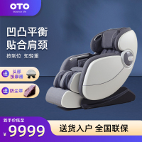 OTO按摩椅新款家用全身自动模拟太空舱电动按摩沙发 旗舰店ESP12 深棕色