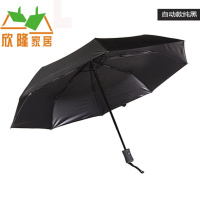 韩版三折晴雨伞手动全自动晴雨伞男女士纯色黑胶学生遮晒伞遮阳伞雨伞便携折叠晴雨伞雨伞用具