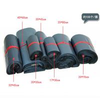 [买四送一]快递袋子塑料批加厚网络卖家13丝自粘防水袋物流袋快递打包袋子