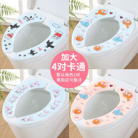 [4对8片装]黏贴式马桶垫加厚保暖马桶套马桶贴坐便垫马桶圈坐便套坐垫子 可反复清洗马桶套坐垫马桶贴