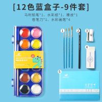 12色蓝色盒子初级版套装 固体水彩颜料套装36色分装盒初学者儿童手绘水粉粉饼水彩画笔工具