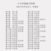 4-6年级进阶版(40课120张) 1-6年级书法毛边纸初学者临摹描红纸欧体半生半熟宣纸练习毛笔字