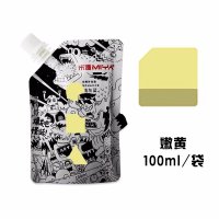 嫩黄 果冻水粉颜料袋装包100ML米亚彩色CC水粉便利包