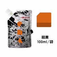橘黄 果冻水粉颜料袋装包100ML米亚彩色CC水粉便利包