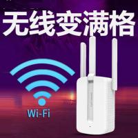 三天线(加强版本)接收信号更强 无线wifi增强器wifi信号放大器路由器接收器网络扩展器中继器