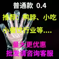 1000只[普通款] 加厚一次性手套防护食品透明薄膜塑料餐饮美手膜吃龙虾手套批