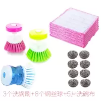 3个洗锅刷+8个钢丝球+5片洗碗布 刷锅神器家用洗锅刷厨房不沾油洗碗刷多功能刷子可手动添加洗洁精
