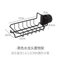 黑色款升级款[加大容量]带支架 厨房卫生间龙头置物架不锈钢水池可调节卫浴水收纳架浴室整理架