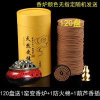 120盘送窑变香炉+葫芦香插+防火棉 薰衣草[安神] [北雅]檀香沉香盘香家用室内熏香厕所除臭卫生间香薰香