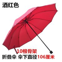 加大折叠酒红色 彩虹伞超大男士全自动长柄伞雨伞折叠大号双人女学生韩版儿童三人