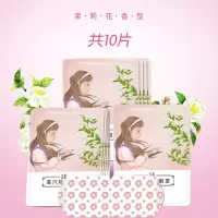 [花系]茉莉花中温款盒装10片无赠品 云本蒸汽热敷眼罩自加热男女睡眠遮光透气疲劳黑眼圈神器