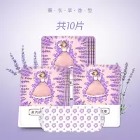 [花系]薰衣草中温款盒装10片无赠品 云本蒸汽热敷眼罩自加热男女睡眠遮光透气疲劳黑眼圈神器
