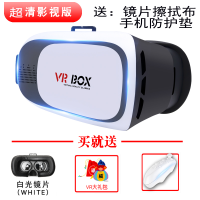 [超清款]+手柄 VR眼镜3D电影虚拟现实全景3D眼镜VR手机游戏蓝牙手柄安卓苹果兼容