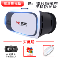 【高清款】+手柄 VR眼镜3D电影虚拟现实全景3D眼镜VR手机游戏蓝牙手柄安卓苹果兼容