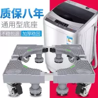 洗衣机置物架洗衣机底座移动垫高滚筒支架万向轮托架加高冰箱底座多规格可选