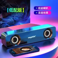 台式机电脑小音响家用笔记本音箱迷你低音炮USB有线连接喇叭影响[多选]