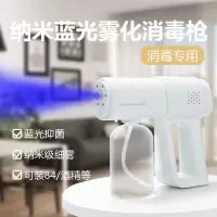 k5喷雾消毒枪手持酒精喷雾器家用室内84杀菌消毒蓝光雾化器纳米消毒机