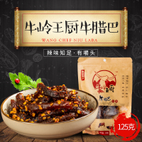 牛腊巴3包组合装