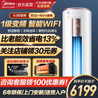 [咨询有券]美的空调3匹立式柜机 新一级能效 变频冷暖 客厅智能立柜式空调 智行72LW/BP3DN8Y-YH200(1